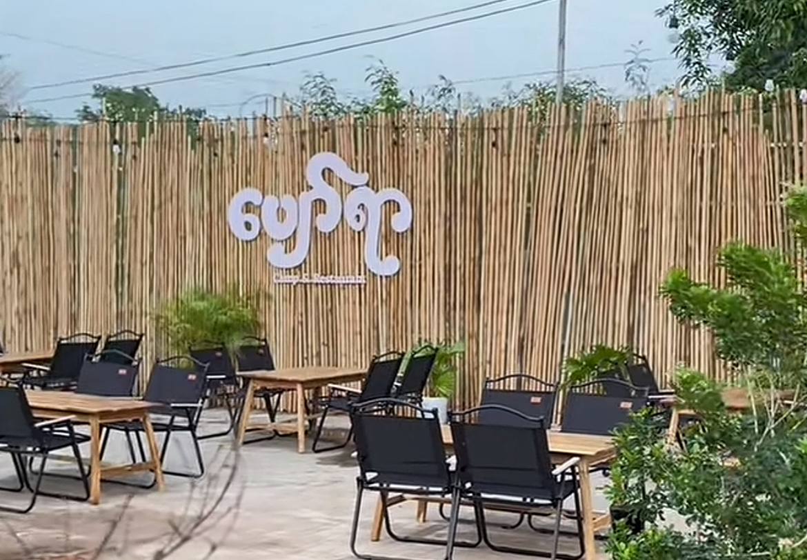 Pyaw Yar Camp & Restaurant