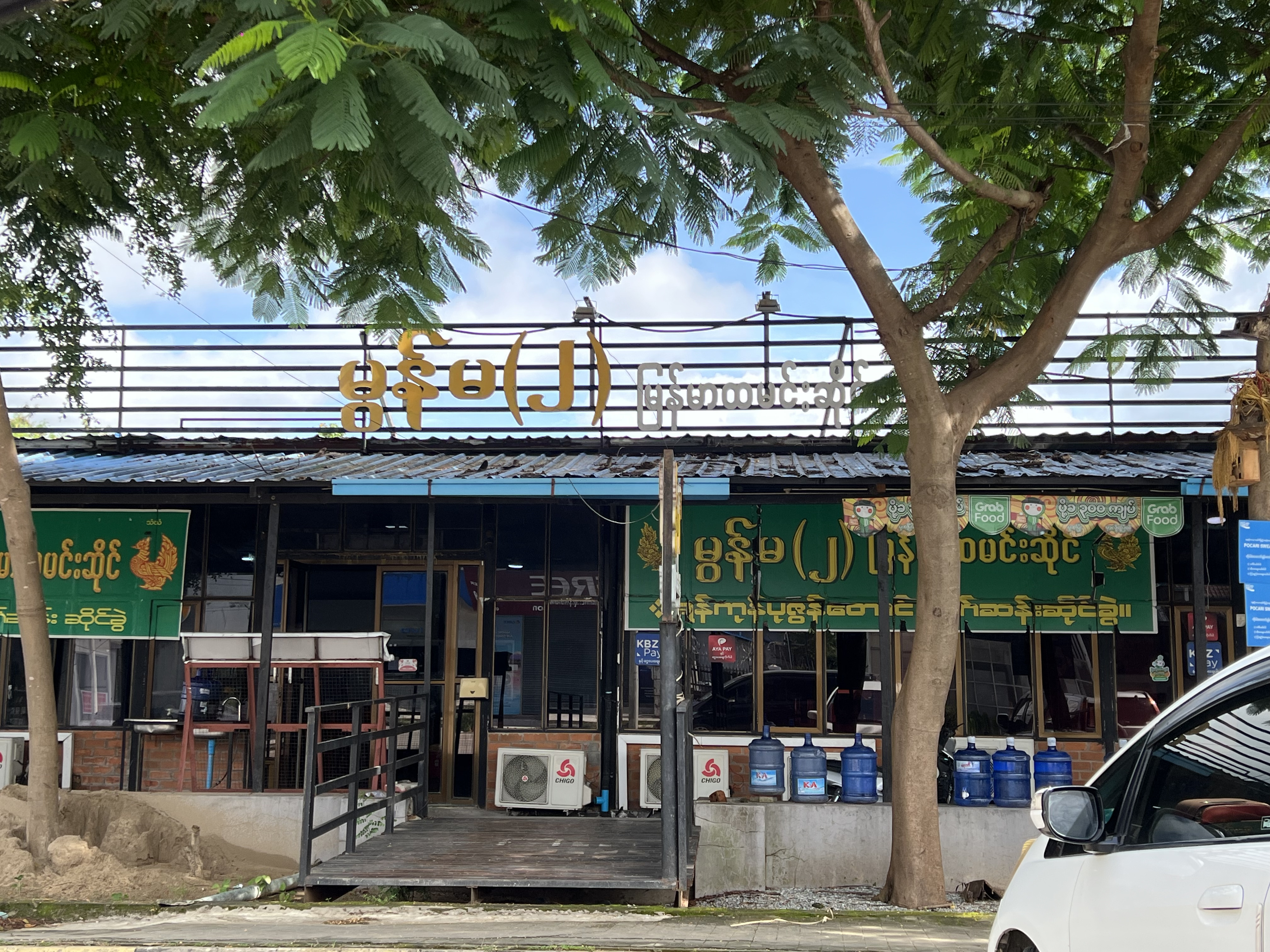 Mon Ma (II) Restaurant